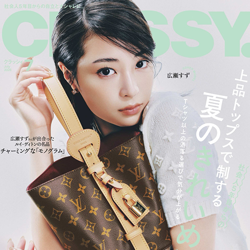CLASSY7月号